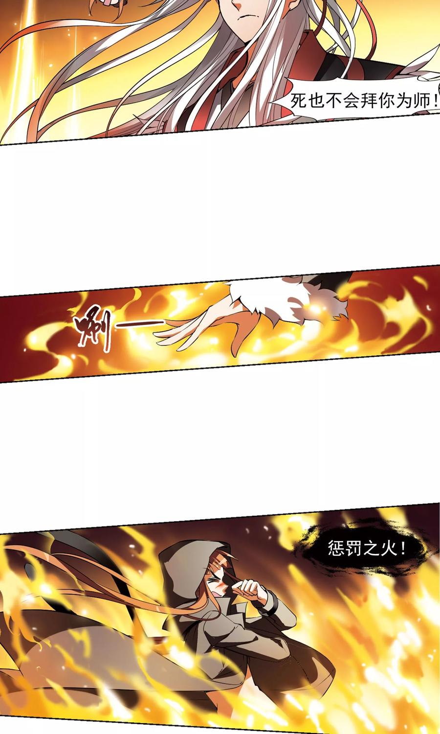 凤逆天下95话 惩罚之火61