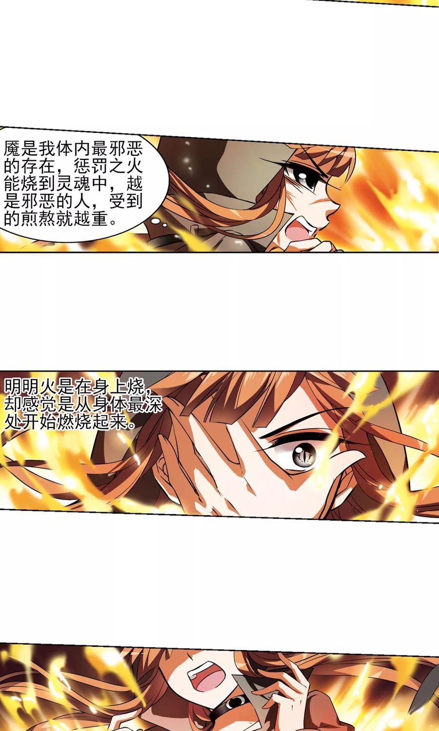 凤逆天下95话 惩罚之火61