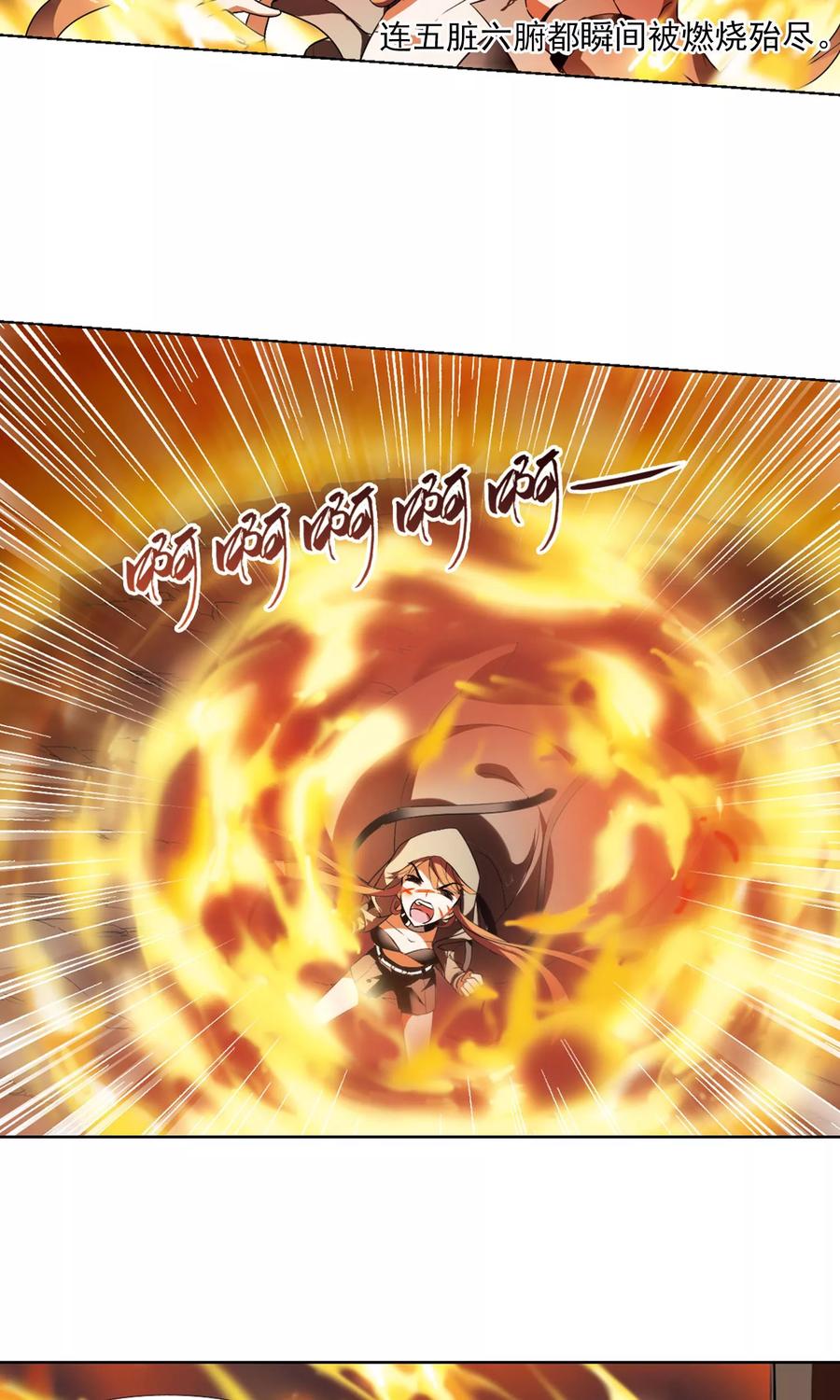 凤逆天下95话 惩罚之火61