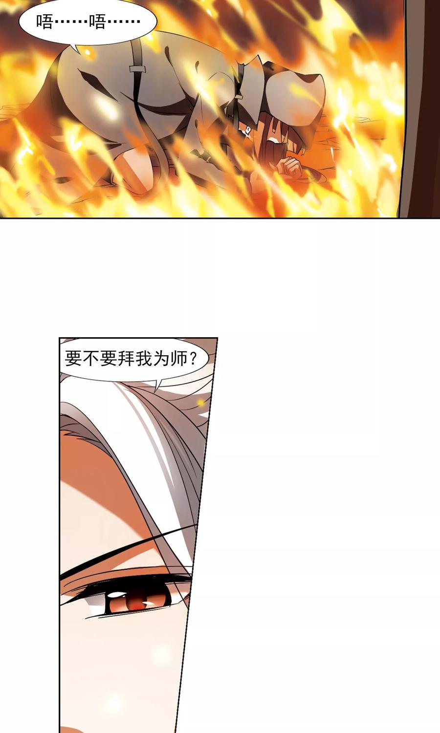 凤逆天下95话 惩罚之火61