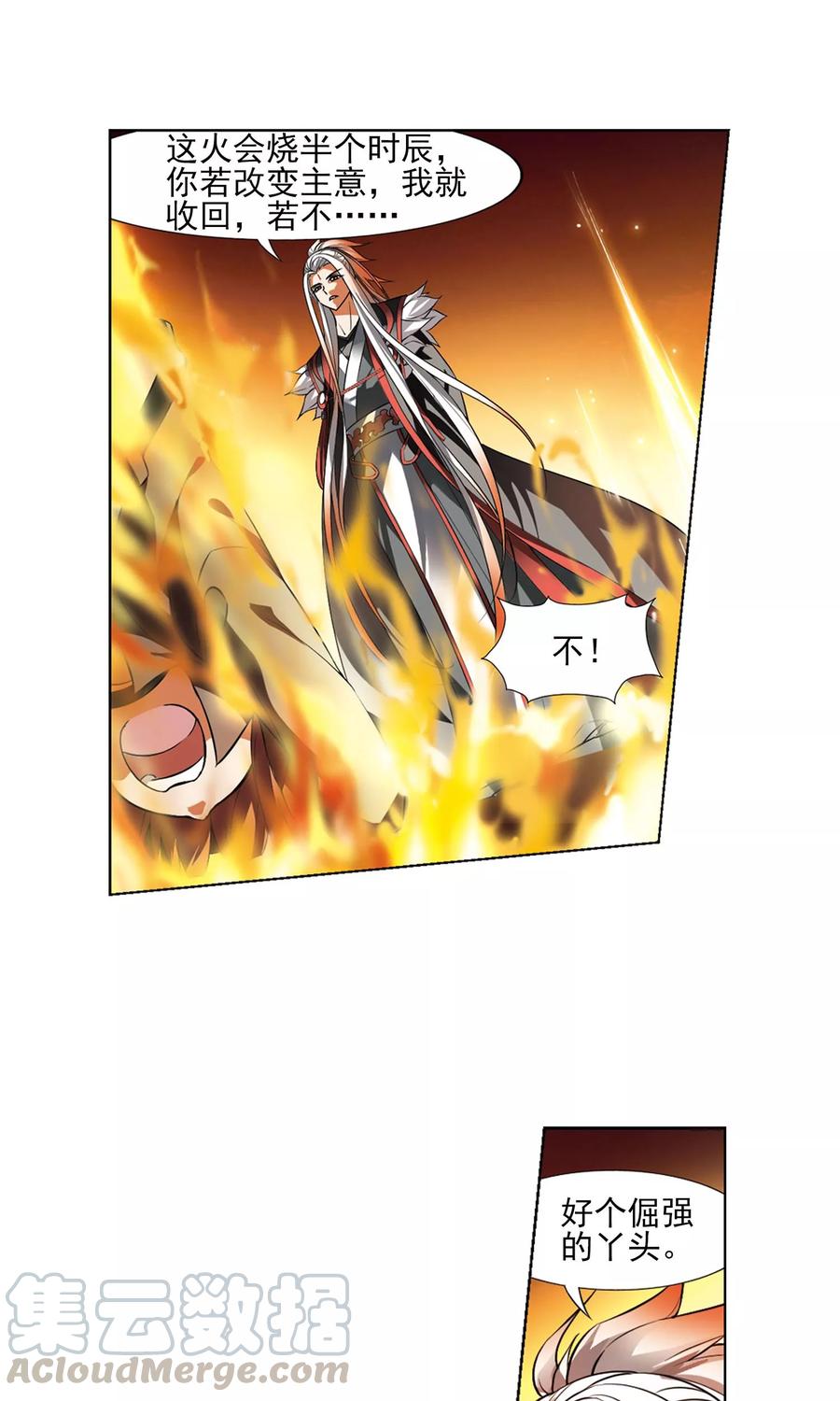 凤逆天下95话 惩罚之火61