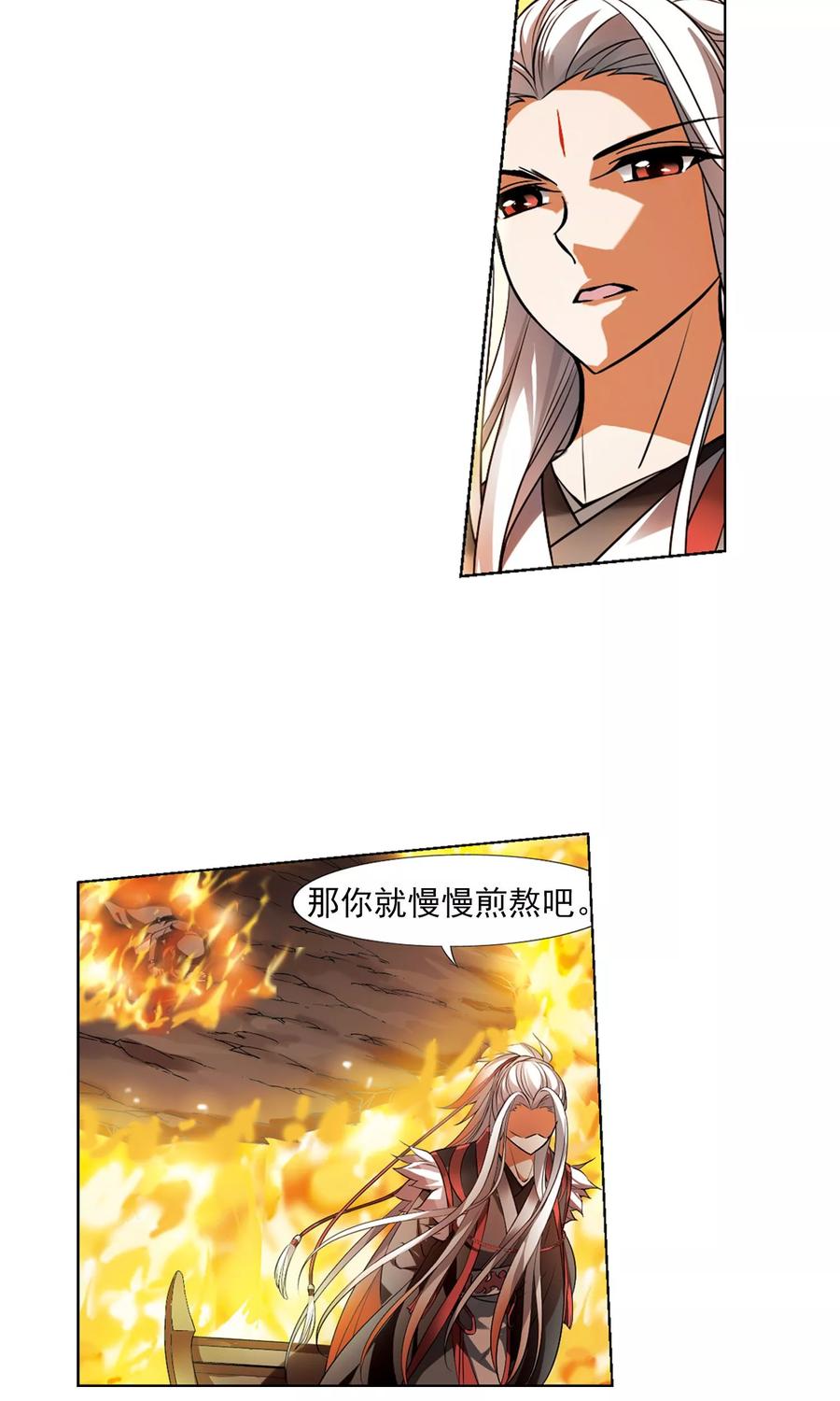 凤逆天下95话 惩罚之火61