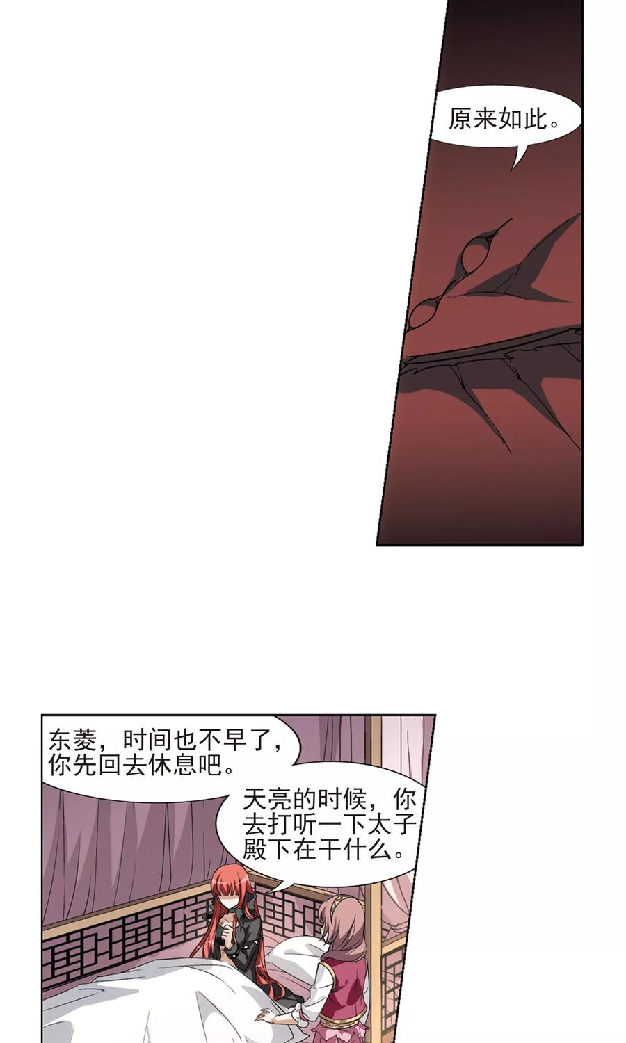 凤逆天下96话 惩罚之火62