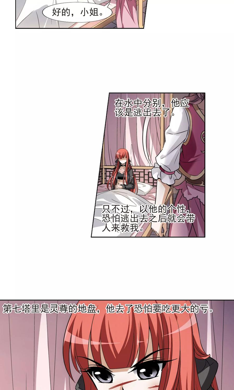 凤逆天下96话 惩罚之火62