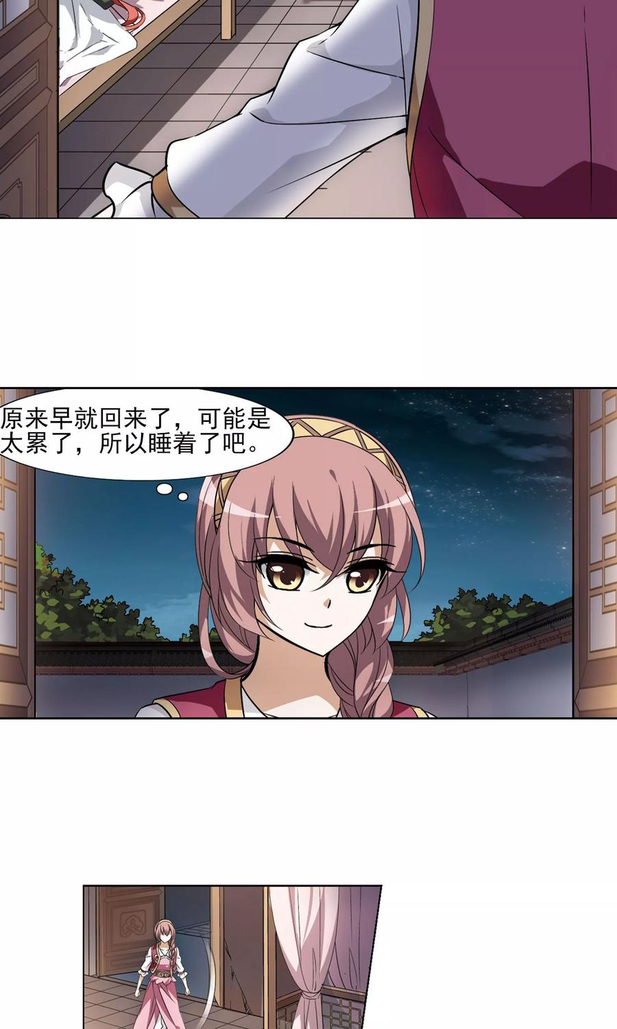 凤逆天下96话 惩罚之火62