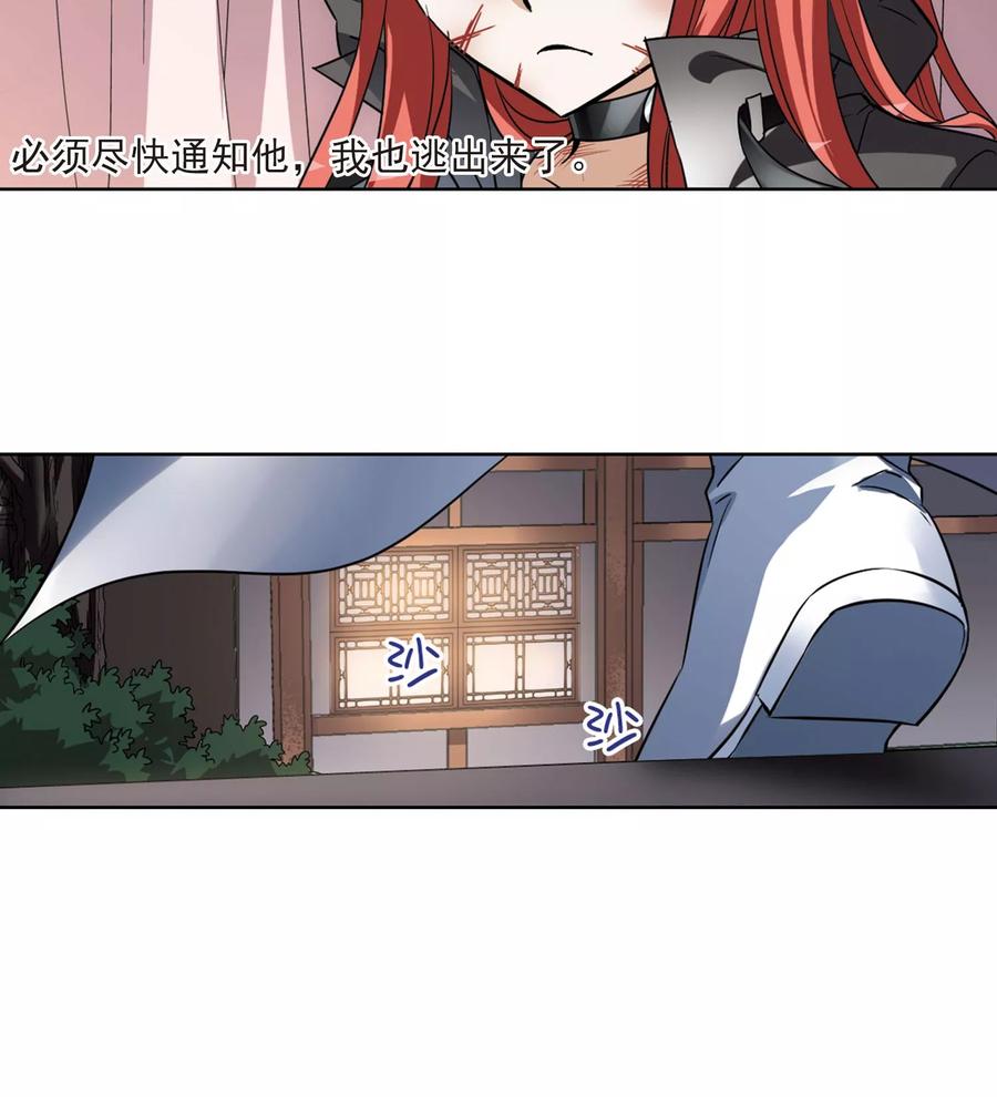 凤逆天下96话 惩罚之火62