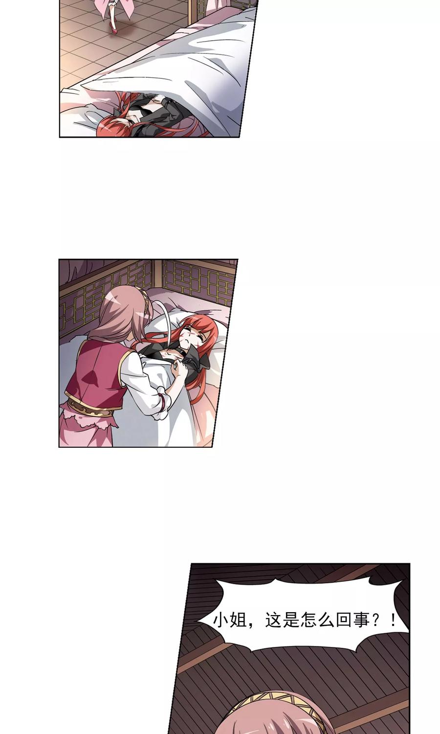 凤逆天下96话 惩罚之火62