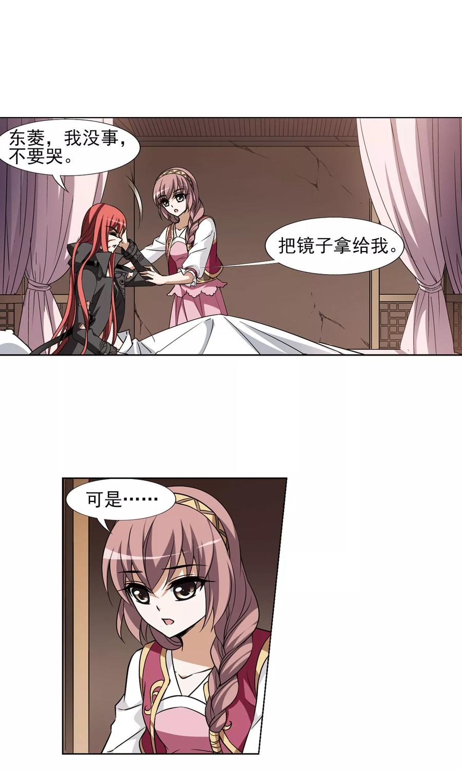 凤逆天下96话 惩罚之火62