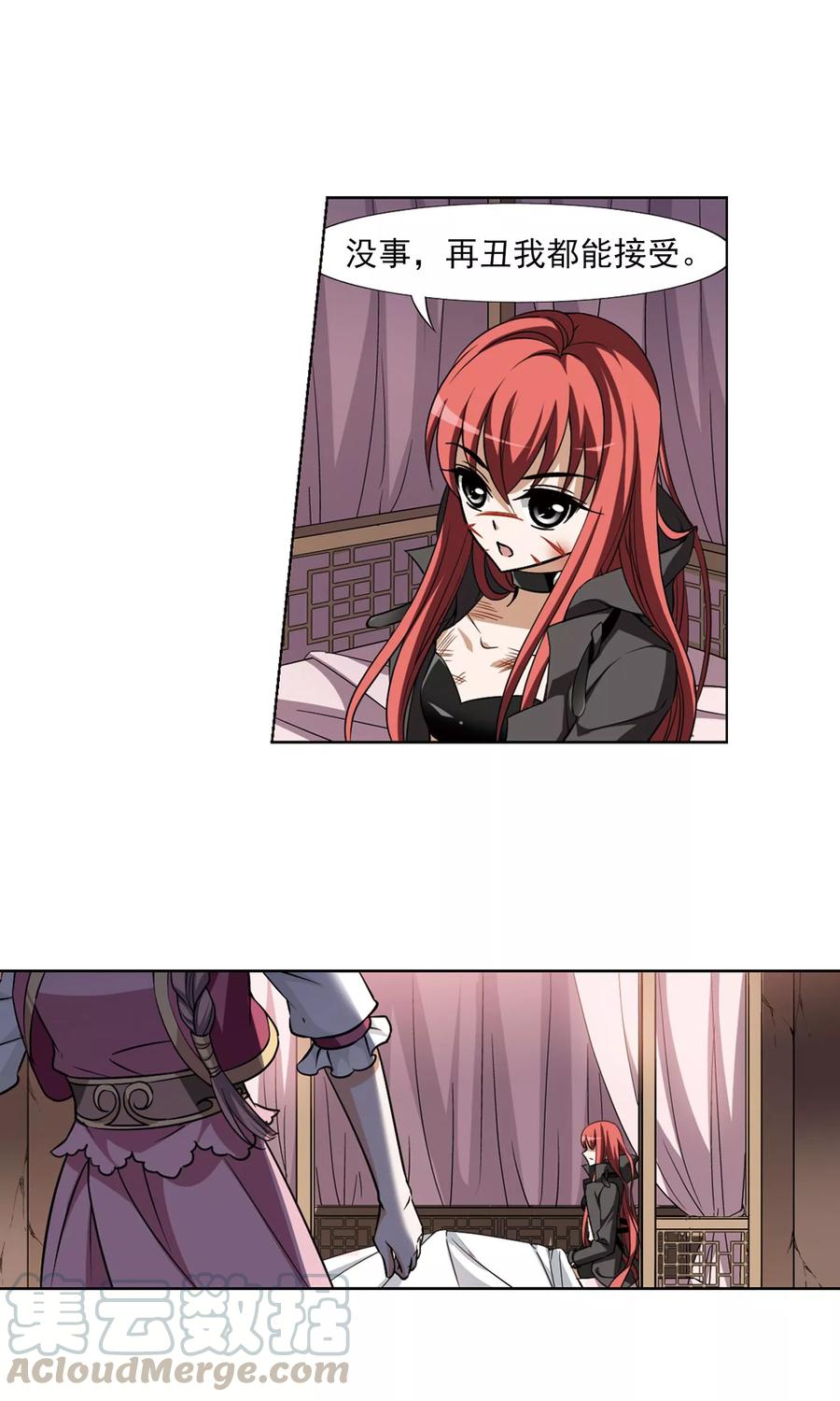 凤逆天下96话 惩罚之火62