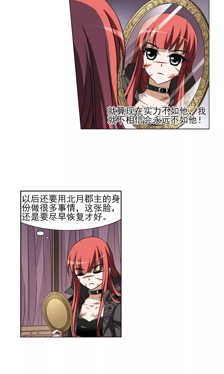 凤逆天下96话 惩罚之火62