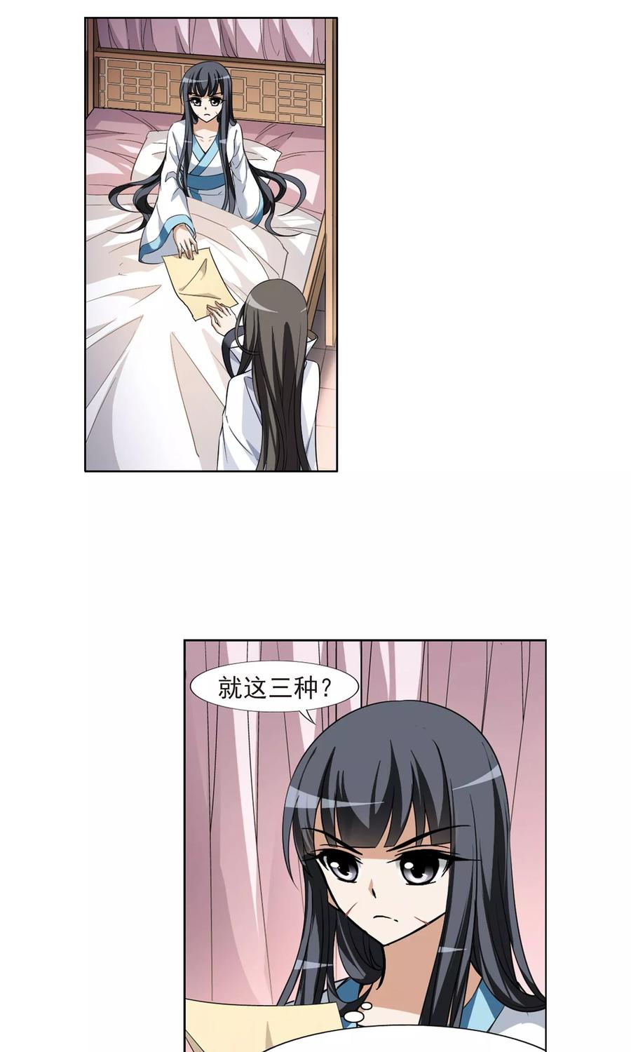 凤逆天下97话 炼药之术11