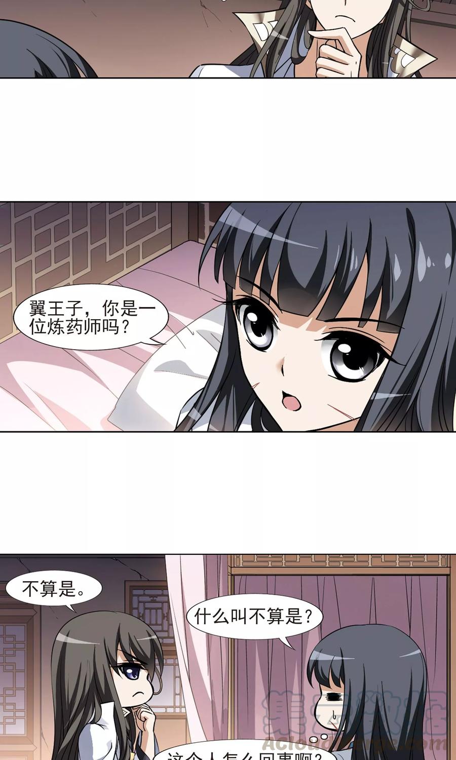 凤逆天下97话 炼药之术11