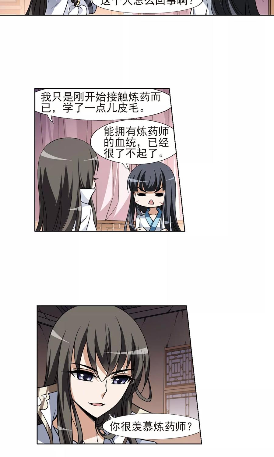 凤逆天下97话 炼药之术11