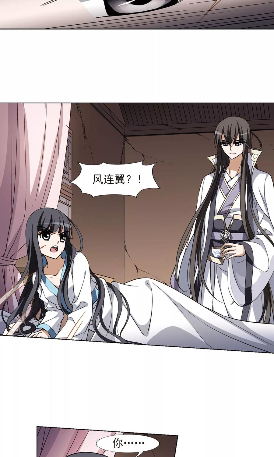 凤逆天下97话 炼药之术11