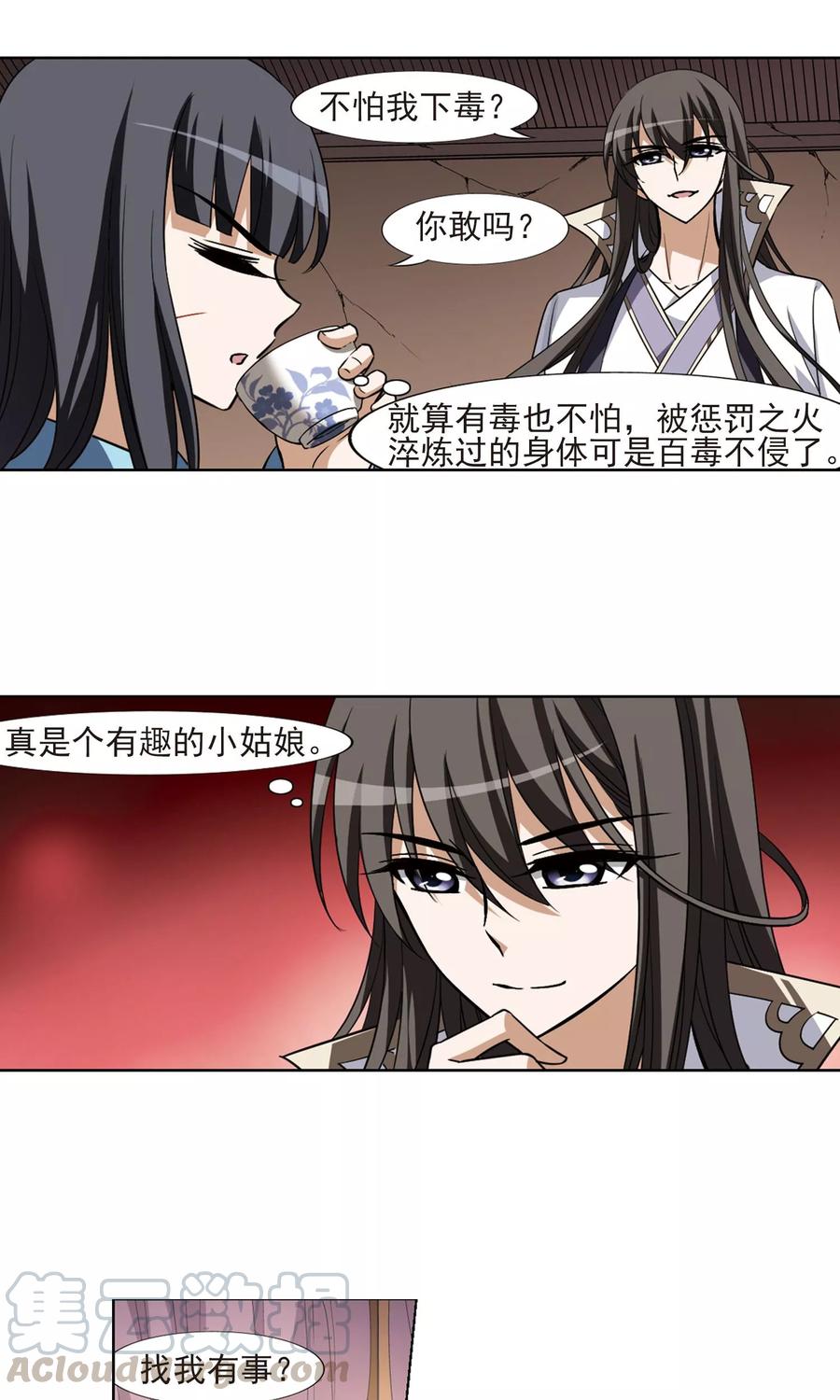 凤逆天下97话 炼药之术11