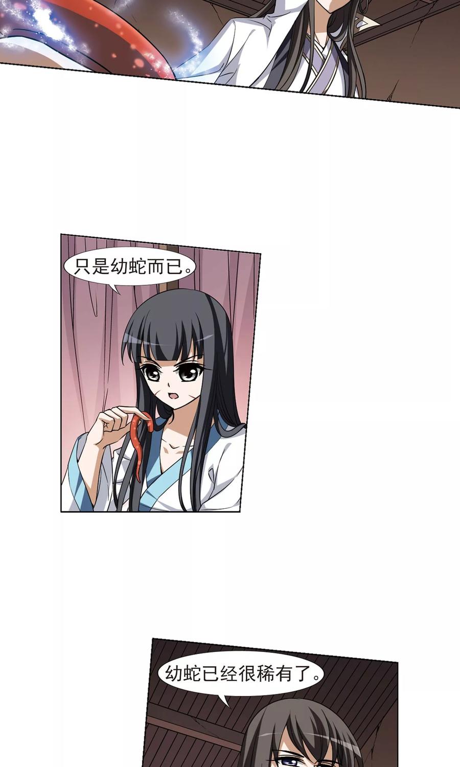 凤逆天下98话 炼药之术12