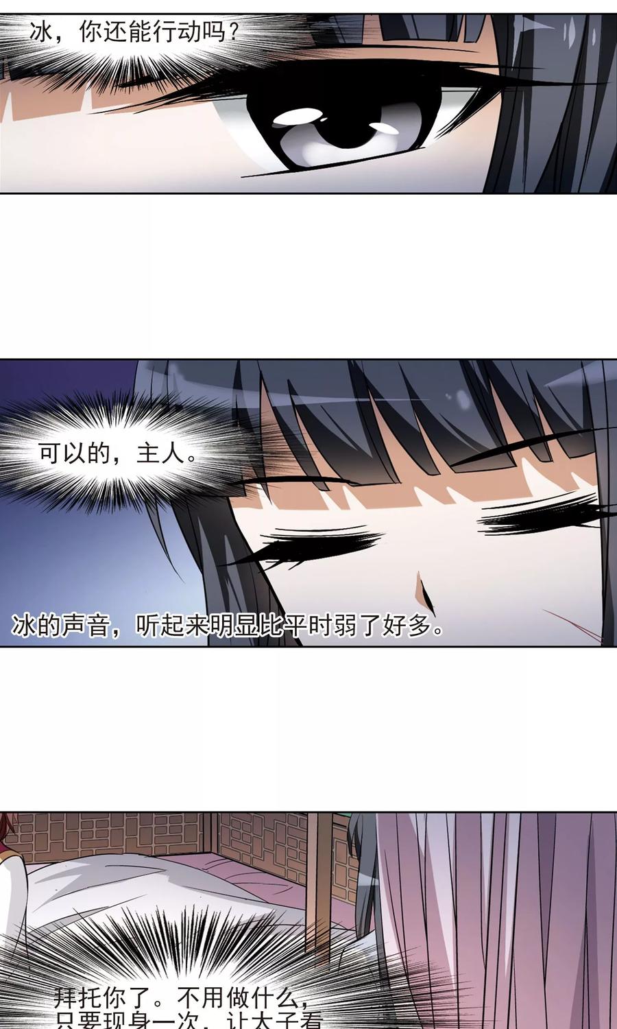凤逆天下98话 炼药之术12