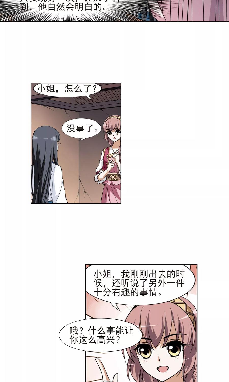 凤逆天下98话 炼药之术12