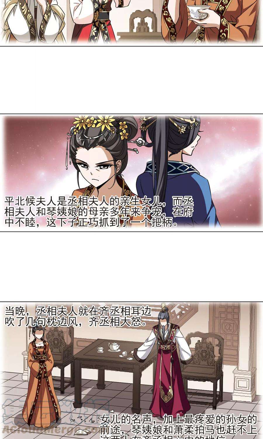 凤逆天下98话 炼药之术12