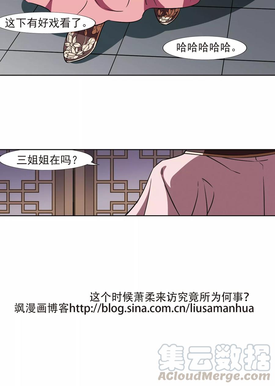 凤逆天下98话 炼药之术12
