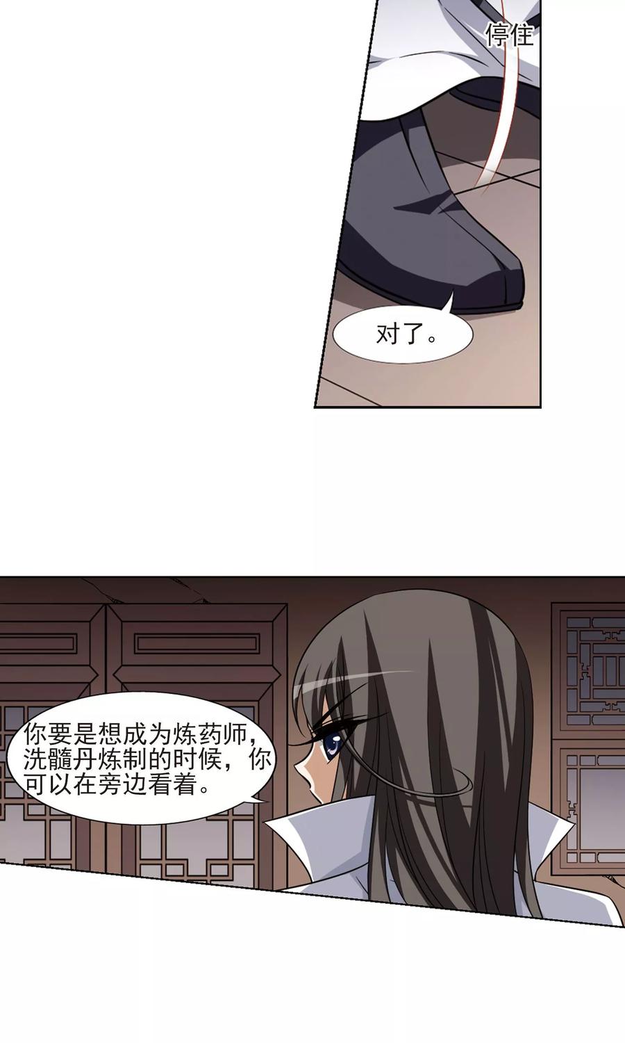 凤逆天下98话 炼药之术12