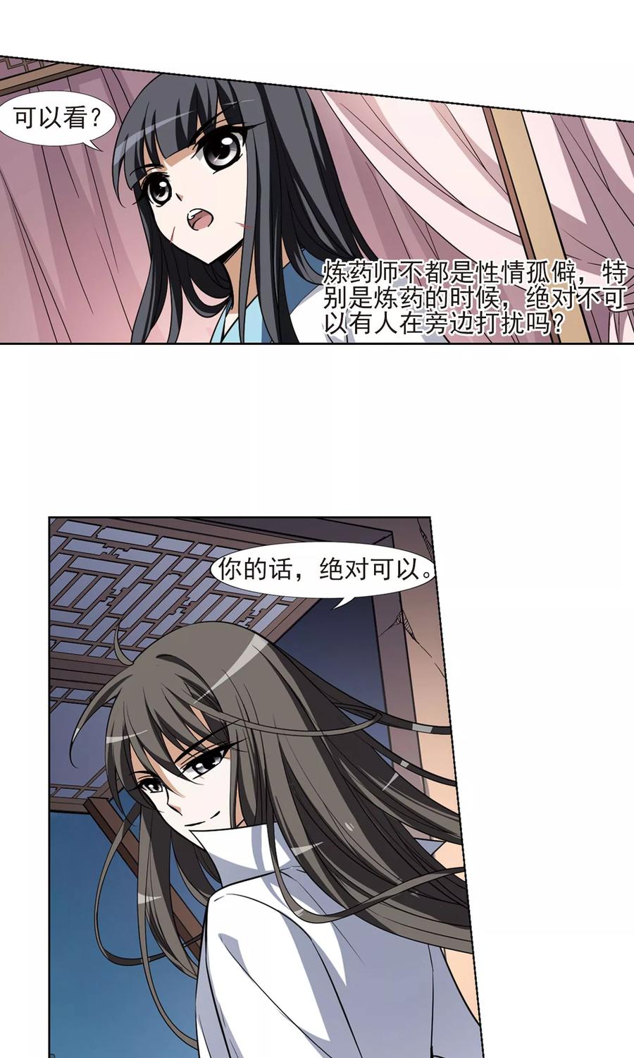 凤逆天下98话 炼药之术12