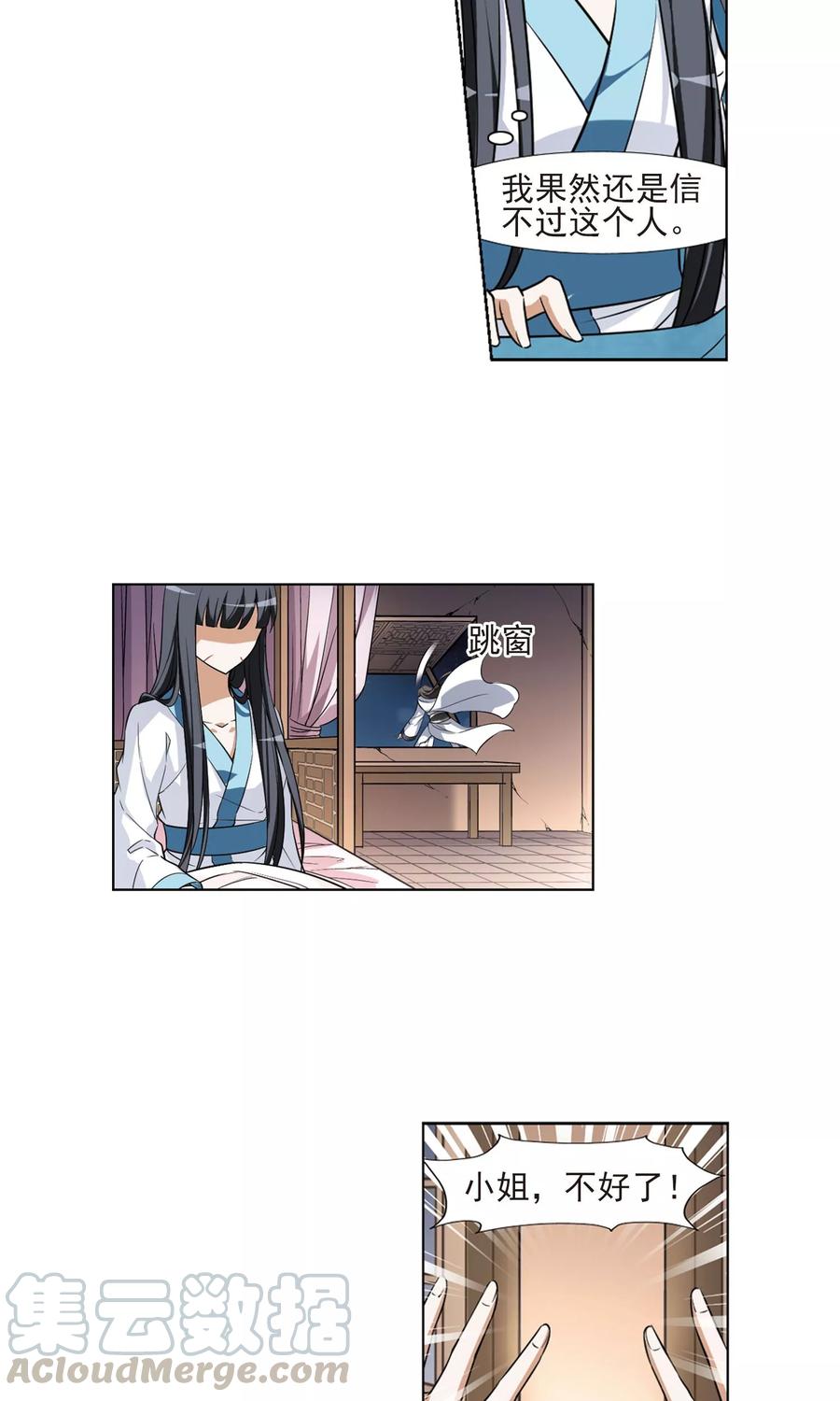 凤逆天下98话 炼药之术12