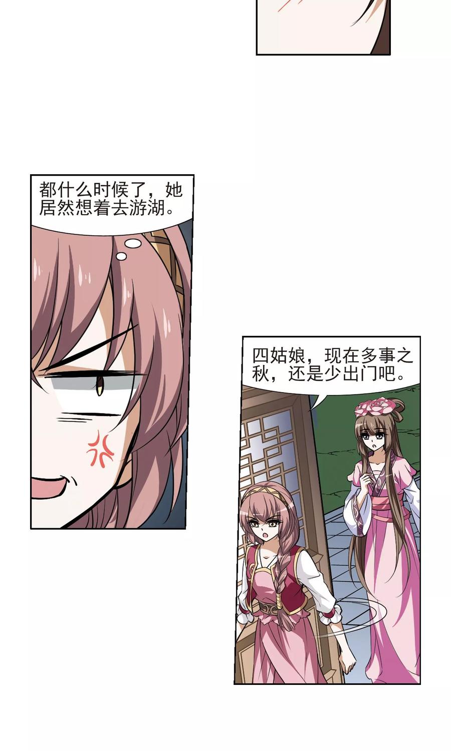 凤逆天下99话 炼药之术21