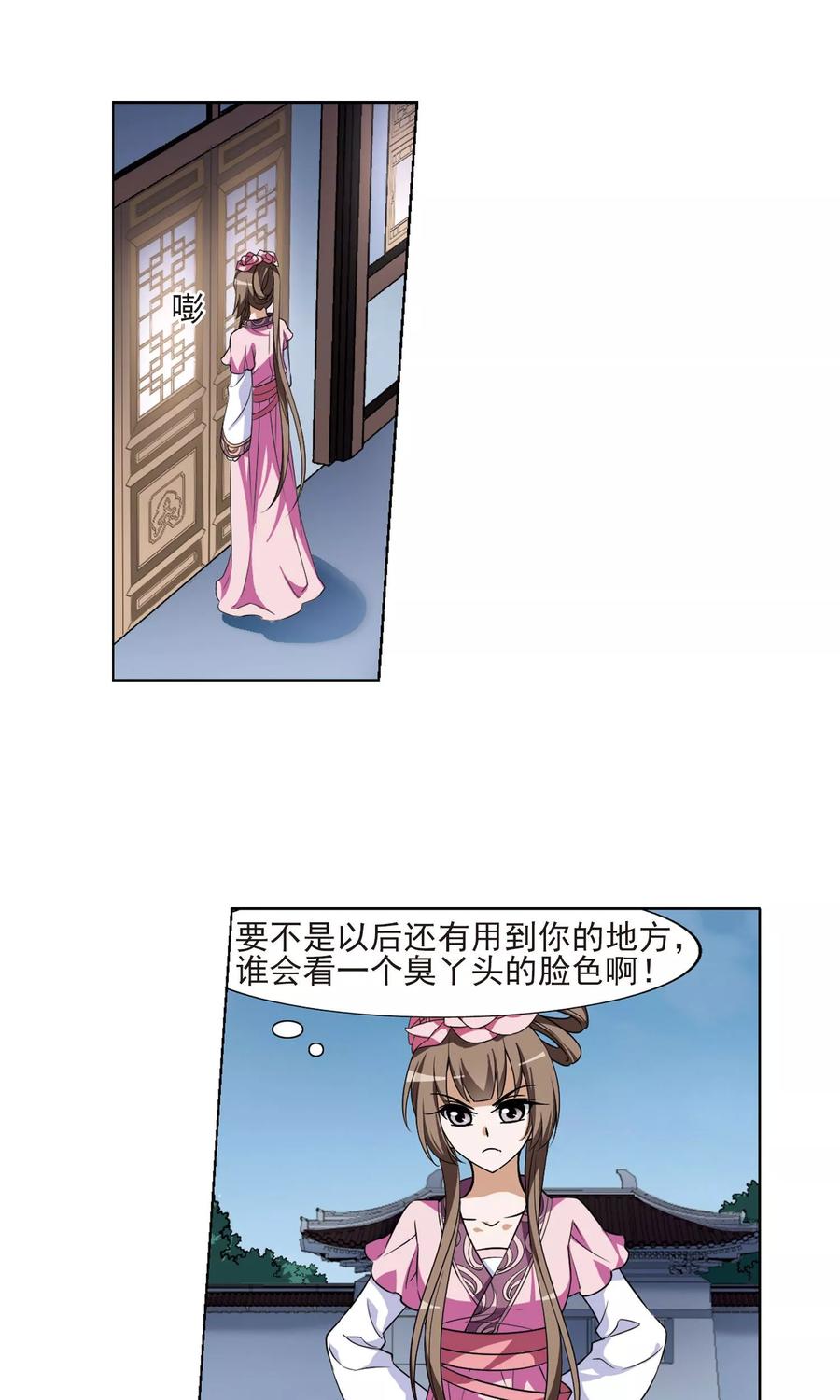 凤逆天下99话 炼药之术21