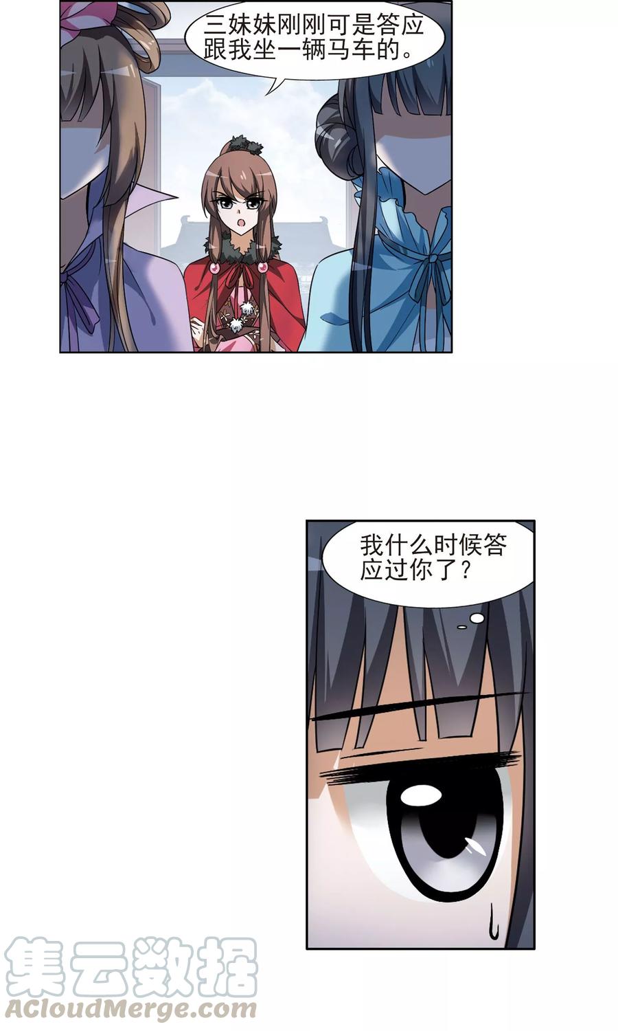 凤逆天下100话 炼药之术22