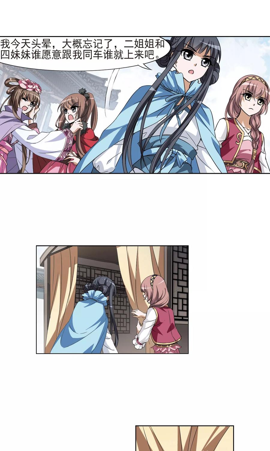 凤逆天下100话 炼药之术22