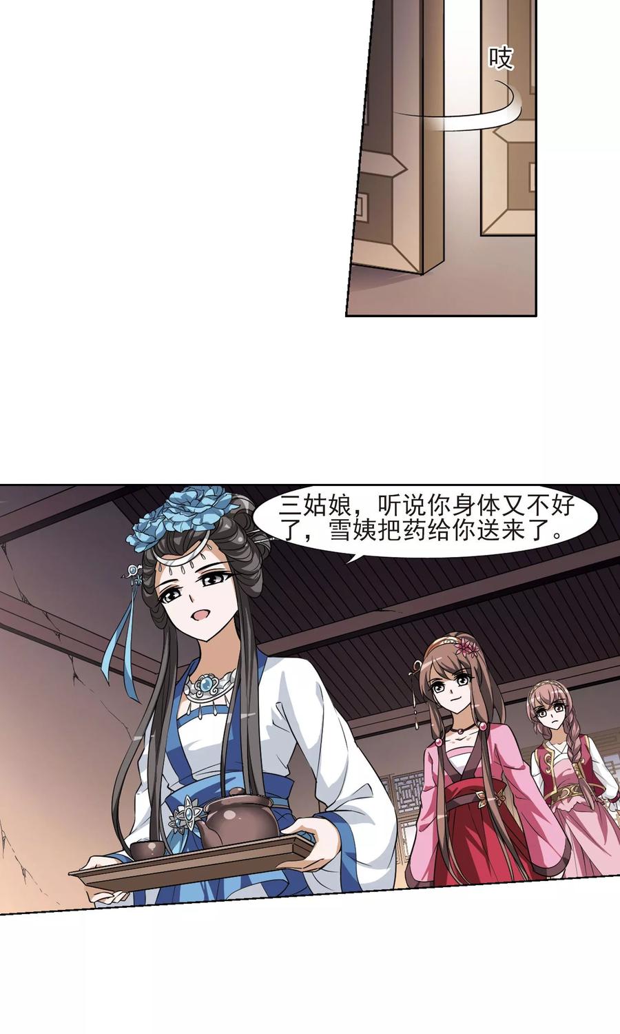 凤逆天下100话 炼药之术22