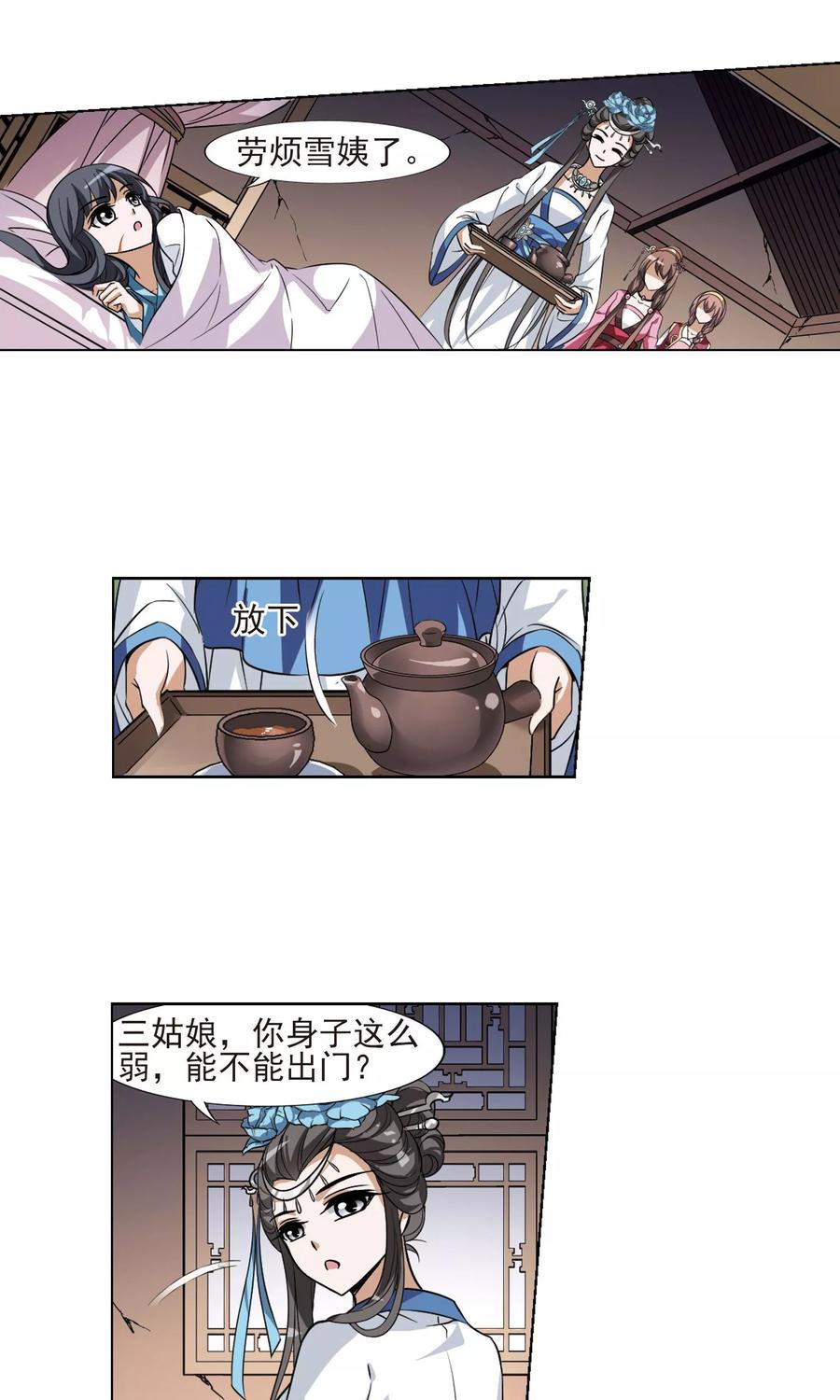 凤逆天下100话 炼药之术22