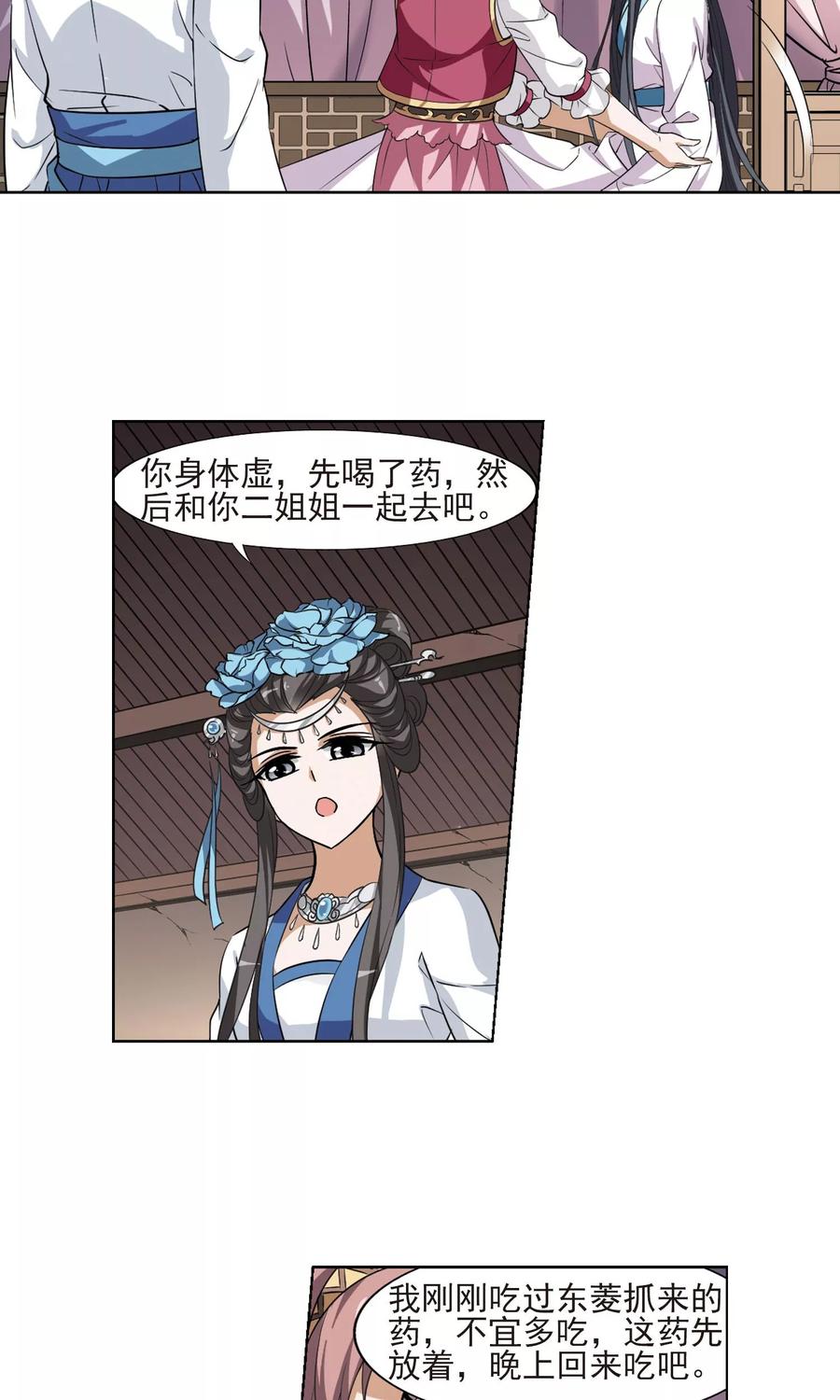 凤逆天下100话 炼药之术22