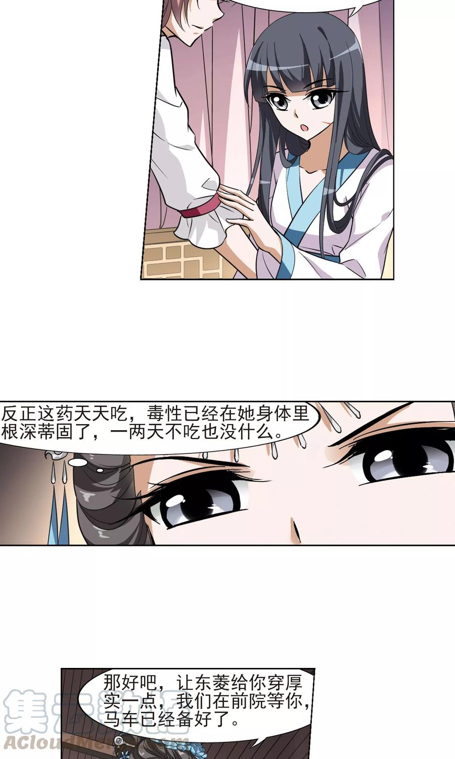 凤逆天下100话 炼药之术22