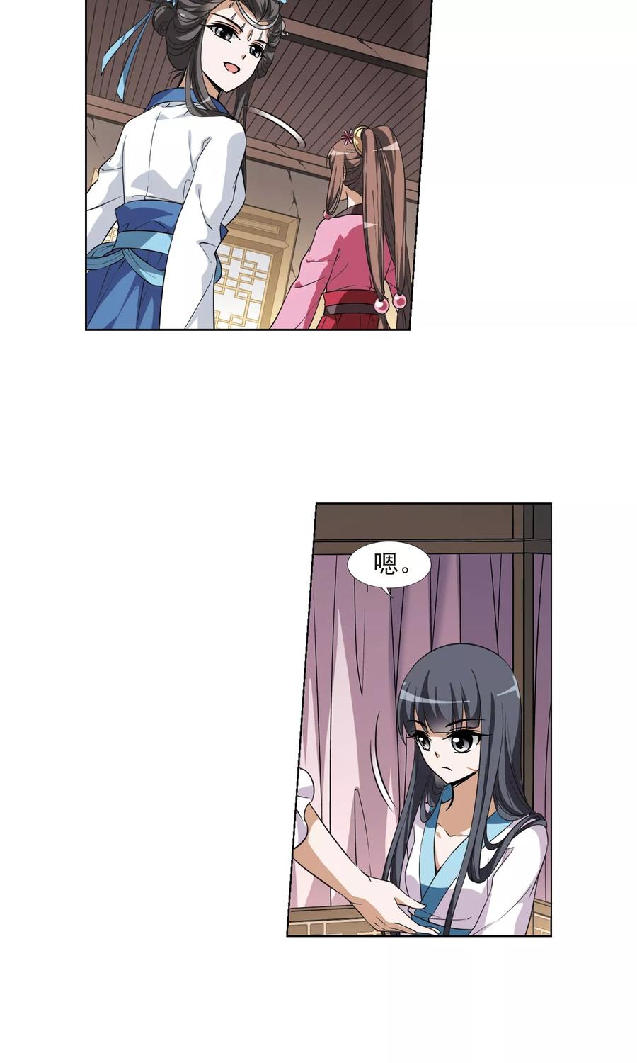 凤逆天下100话 炼药之术22