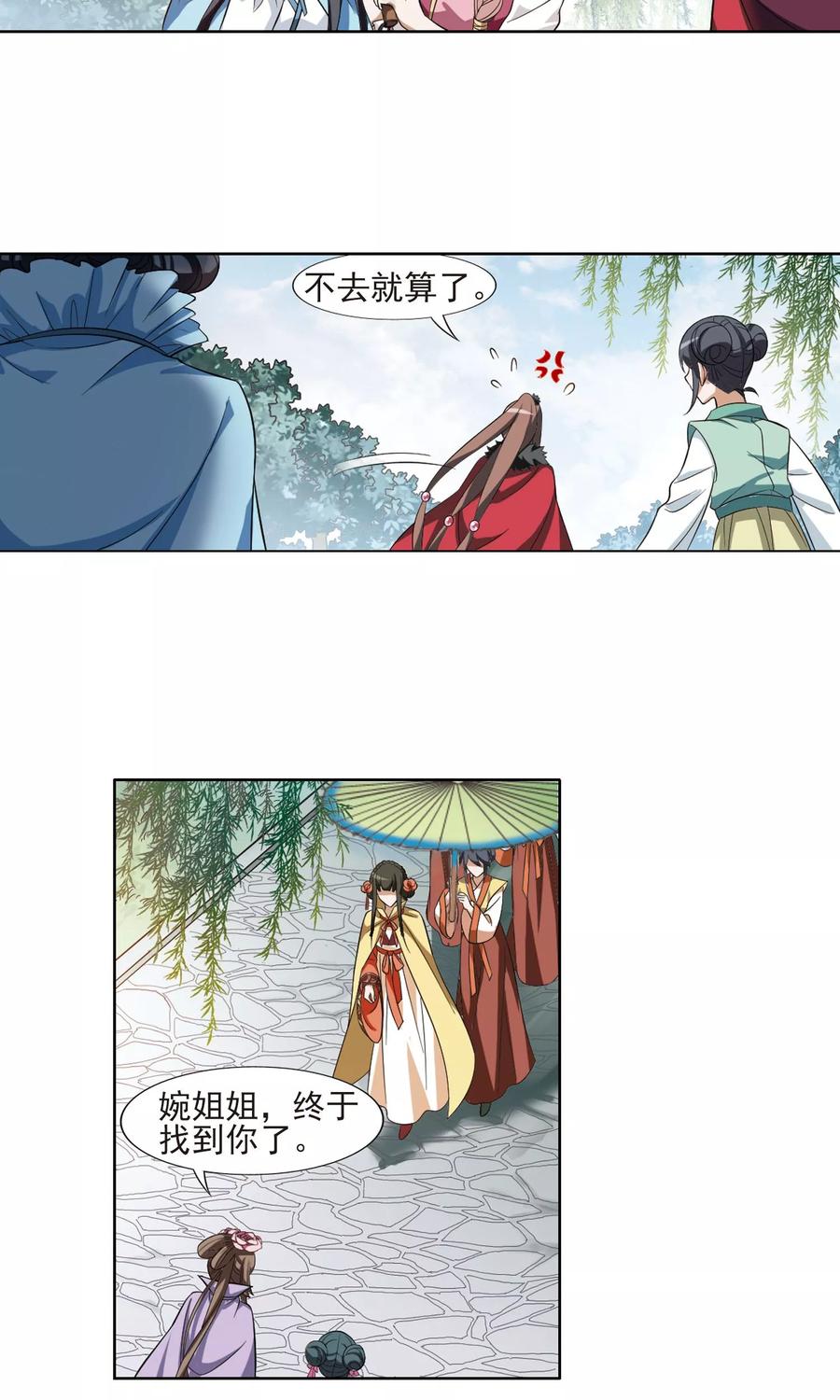 凤逆天下101话 炼药之术23