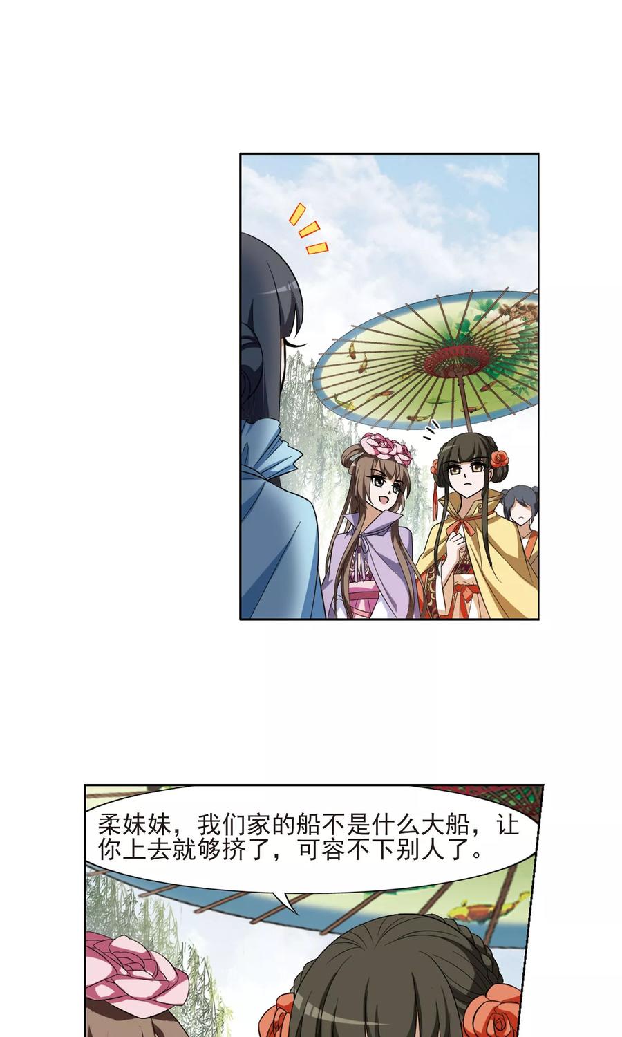 凤逆天下101话 炼药之术23