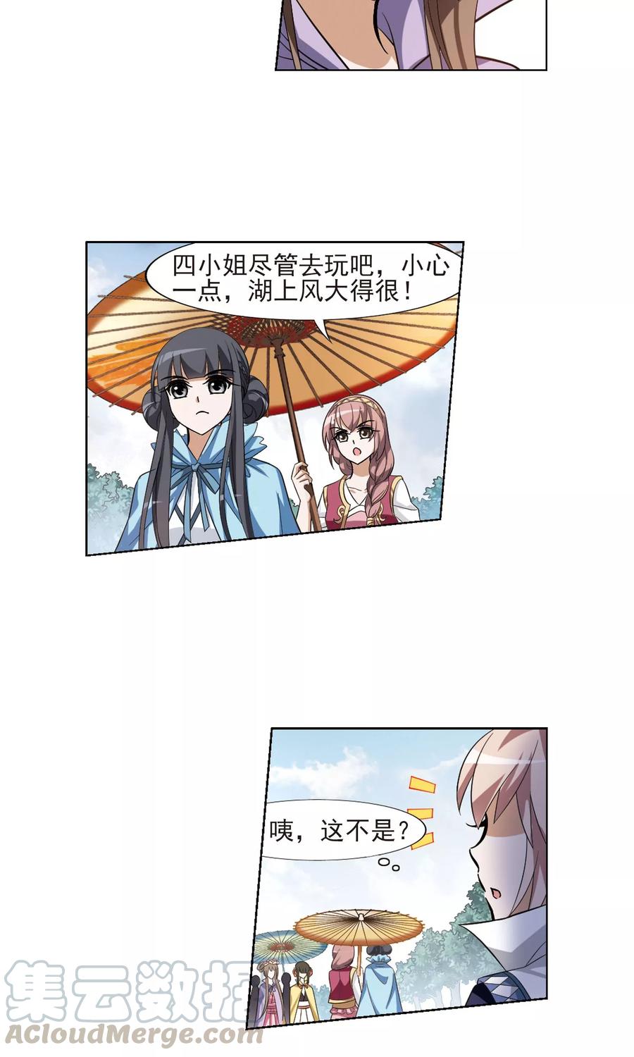 凤逆天下101话 炼药之术23