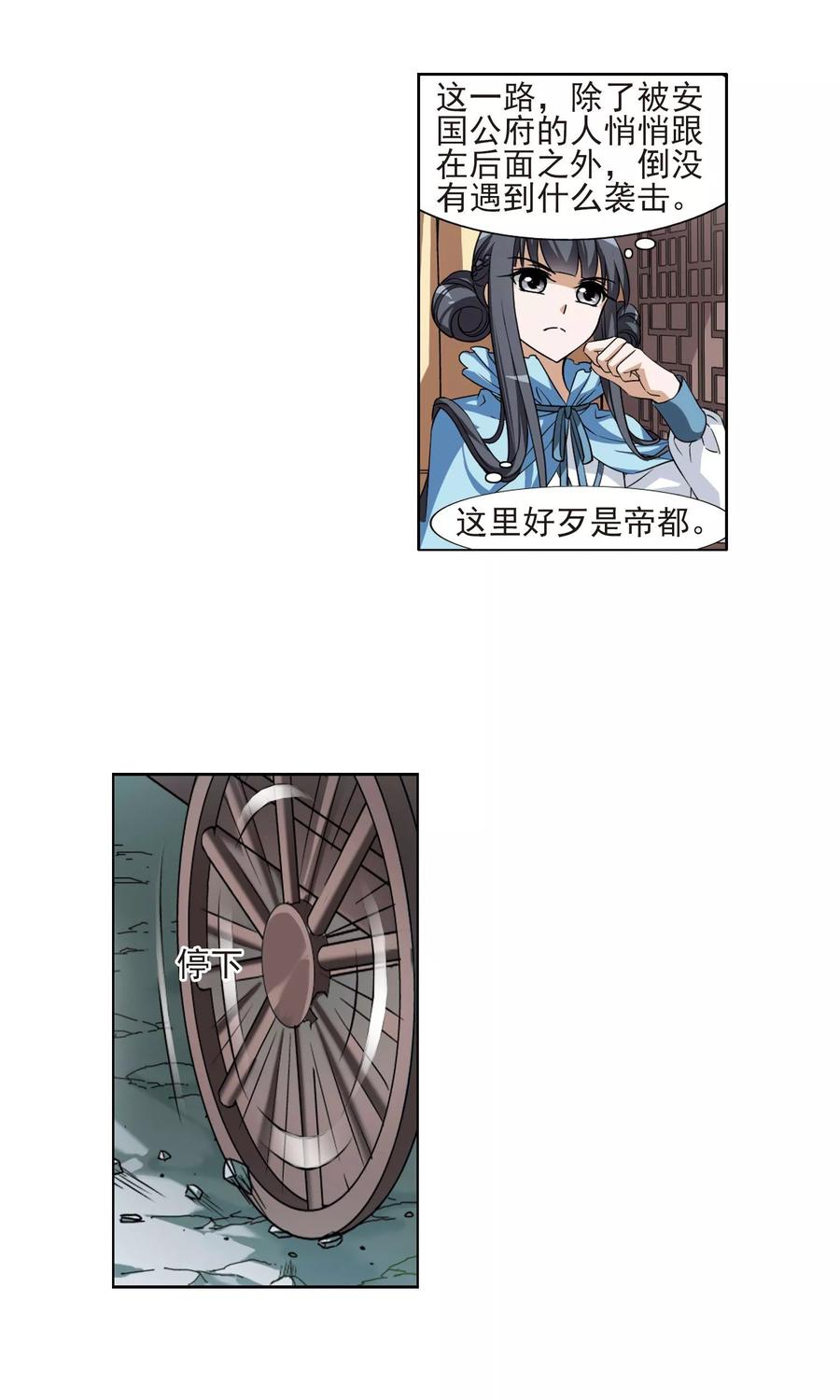 凤逆天下101话 炼药之术23