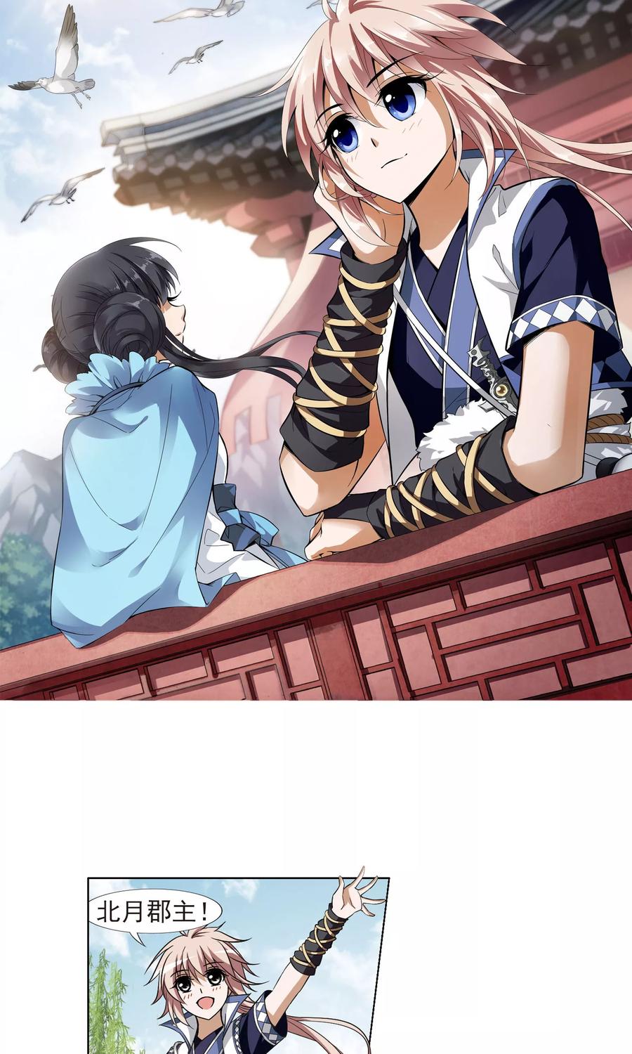 凤逆天下102话 炼药之术3