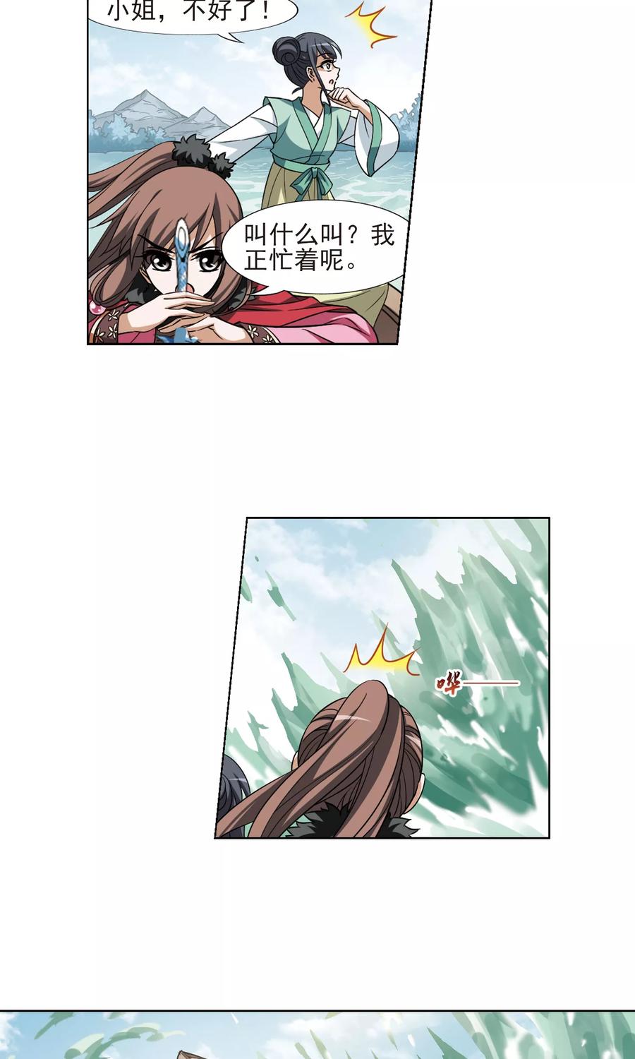 凤逆天下102话 炼药之术3