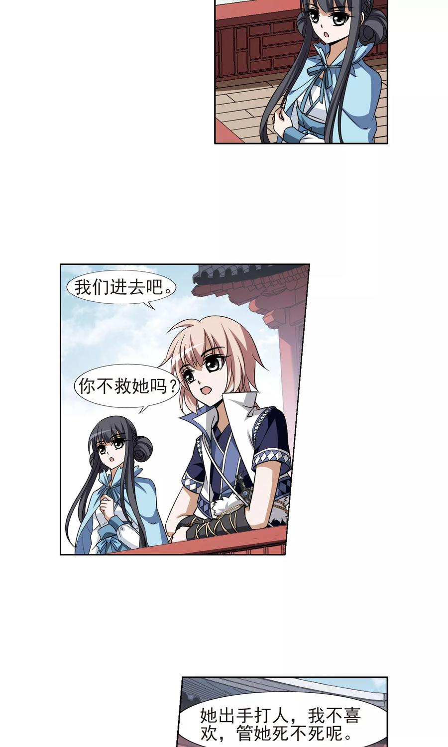 凤逆天下102话 炼药之术3