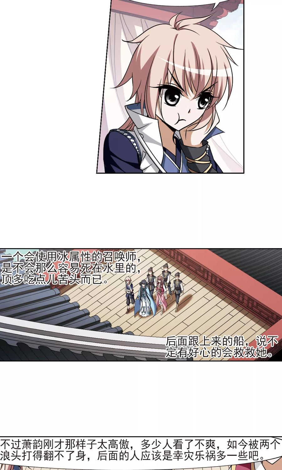 凤逆天下102话 炼药之术3