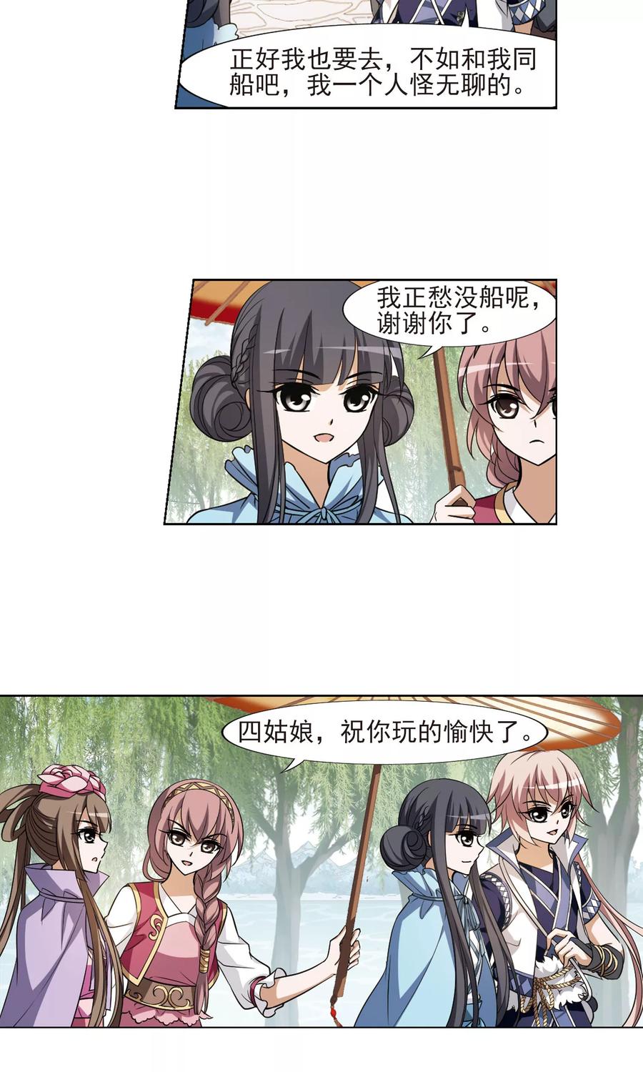 凤逆天下102话 炼药之术3