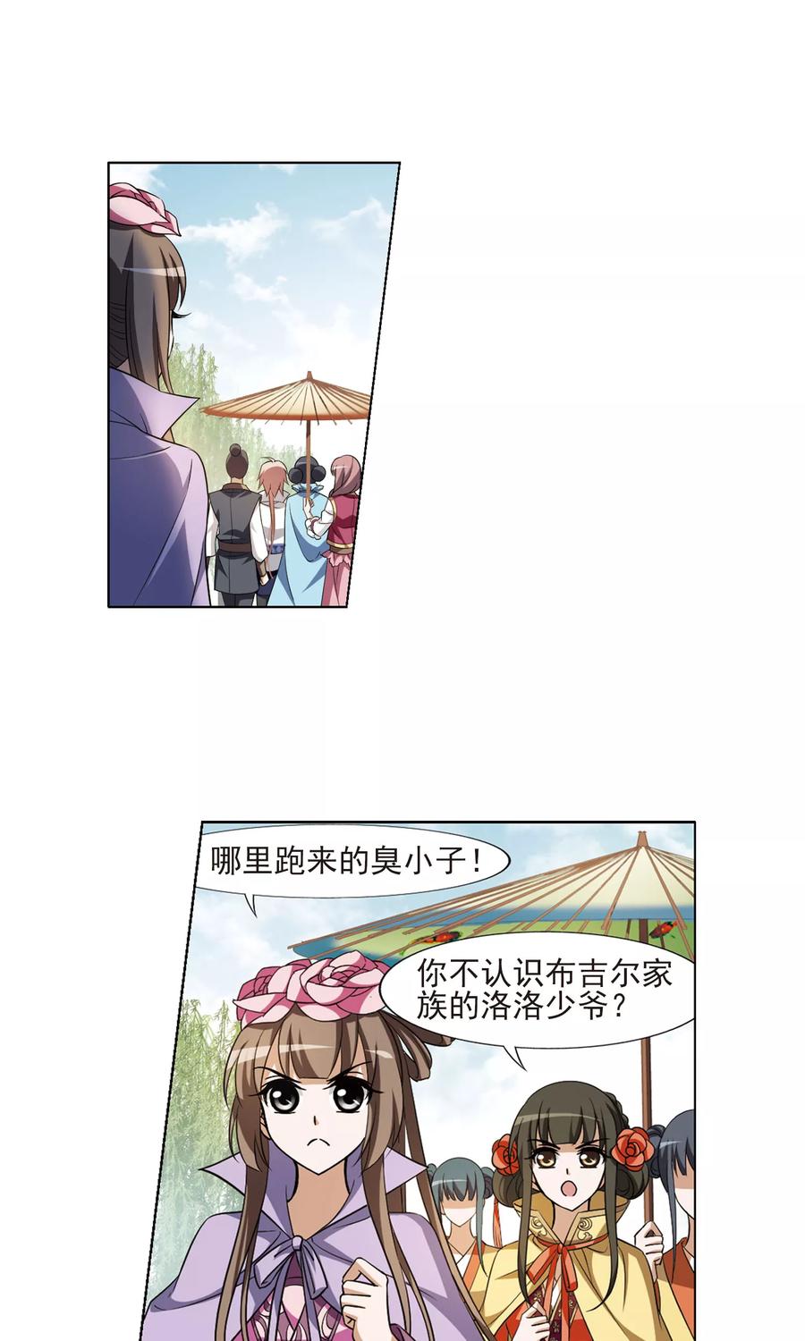 凤逆天下102话 炼药之术3