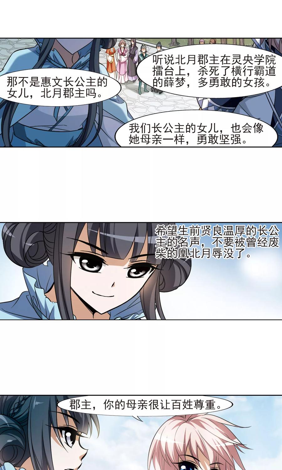 凤逆天下102话 炼药之术3