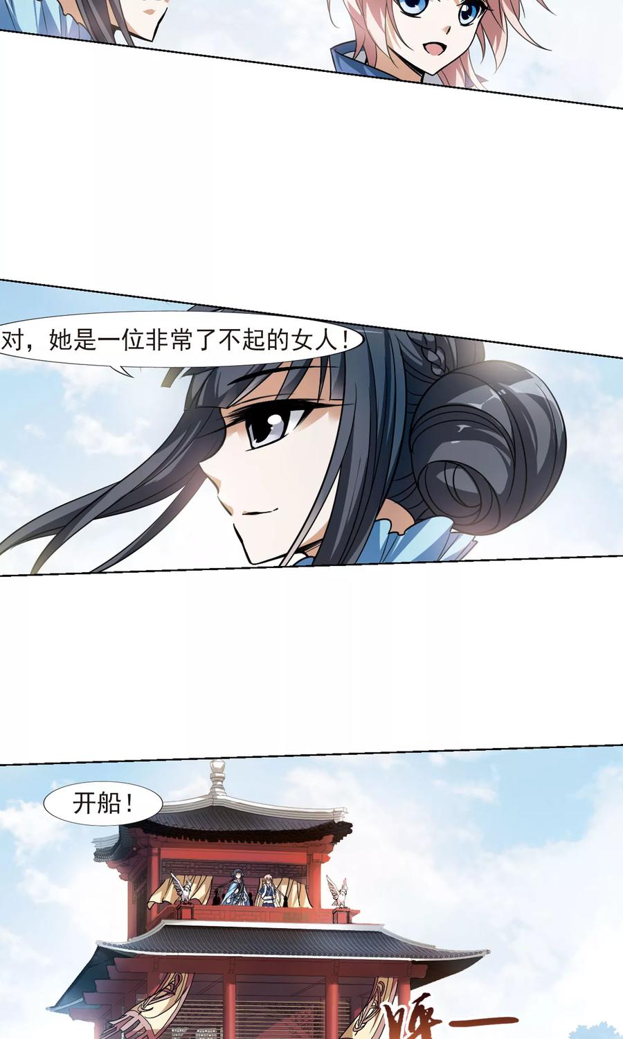 凤逆天下102话 炼药之术3