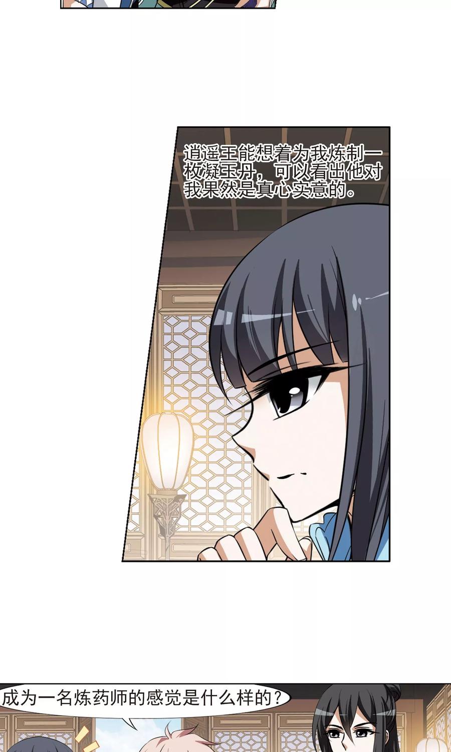凤逆天下103话 炼药之术41