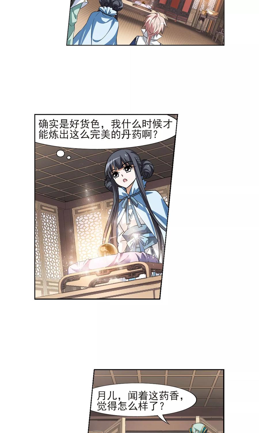 凤逆天下103话 炼药之术41